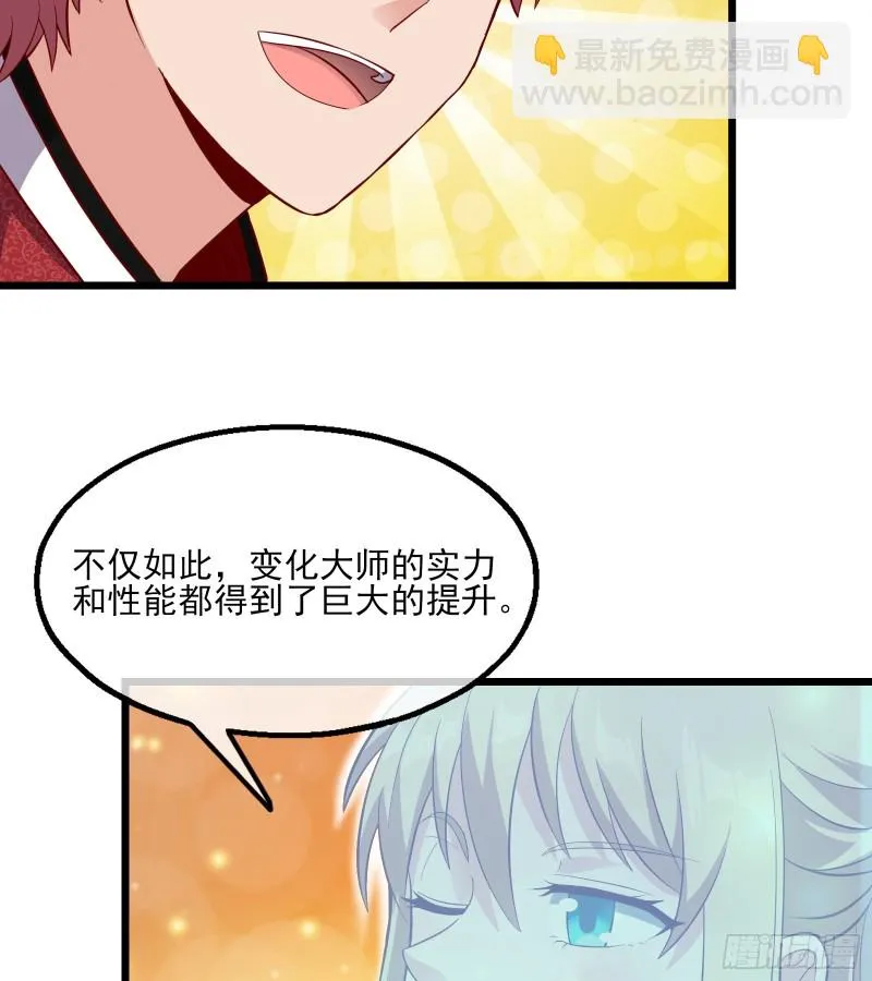万事俱备只欠东风 第37页