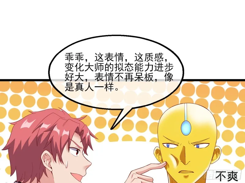 万事俱备只欠东风 第43页