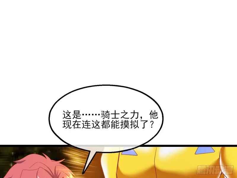 万事俱备只欠东风 第45页