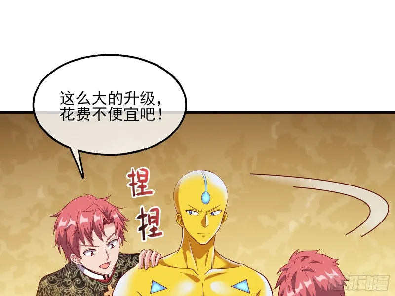 万事俱备只欠东风 第48页