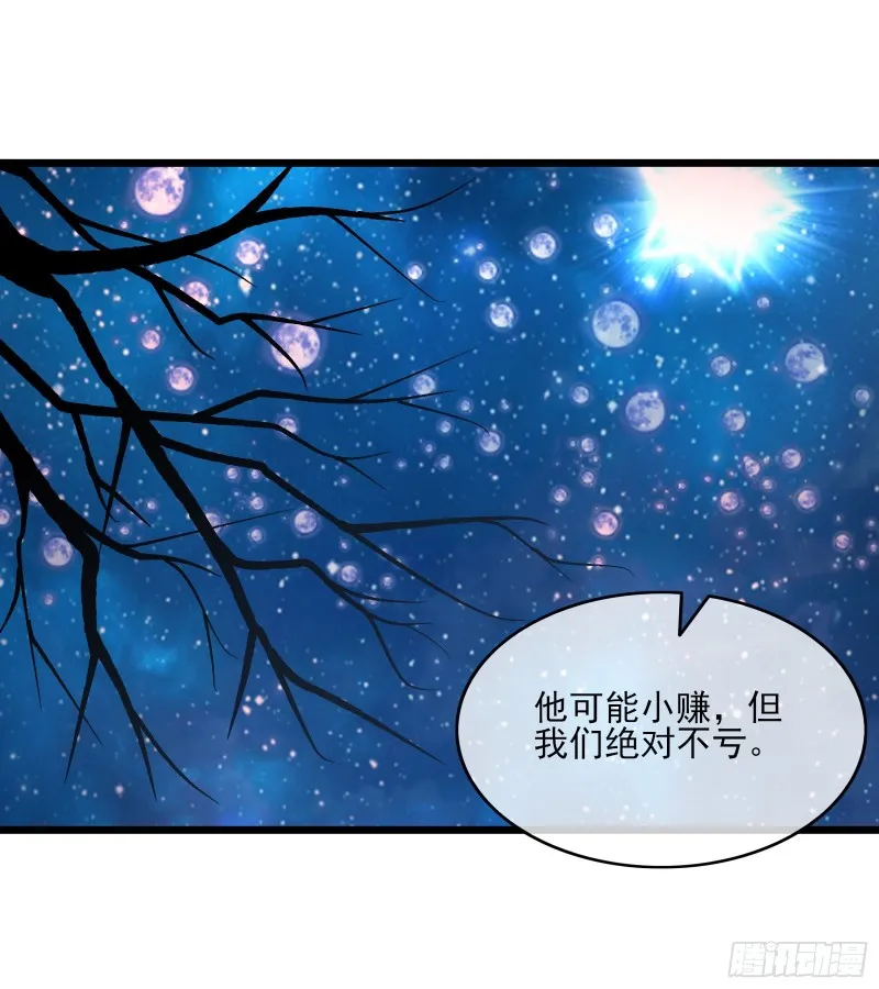 万事俱备只欠东风 第53页