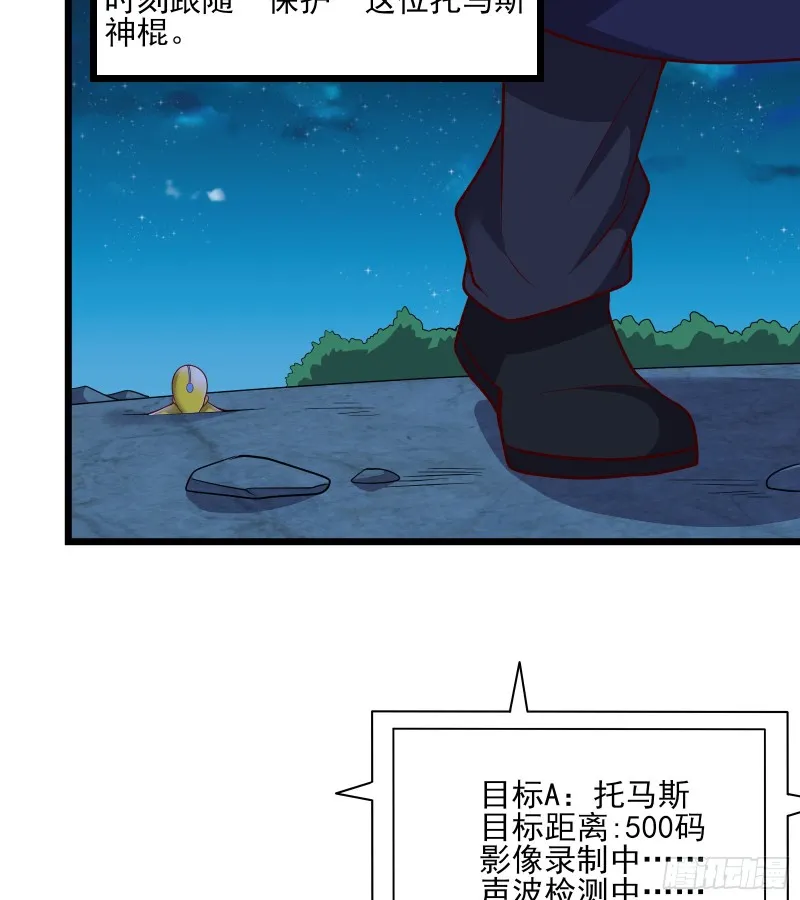 万事俱备只欠东风 第57页