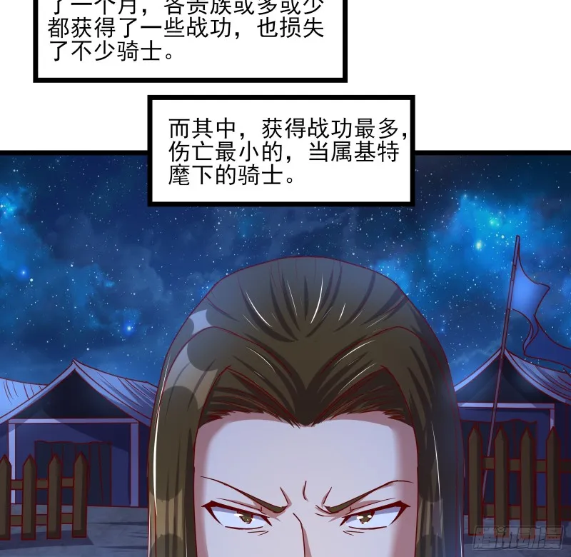 万事俱备只欠东风 第65页
