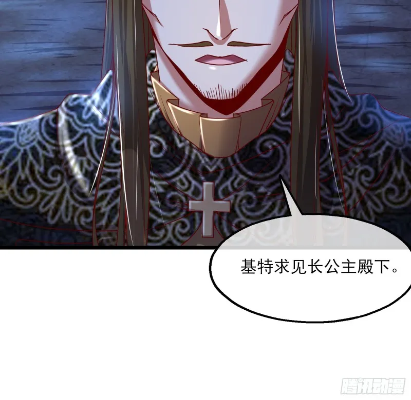 万事俱备只欠东风 第66页