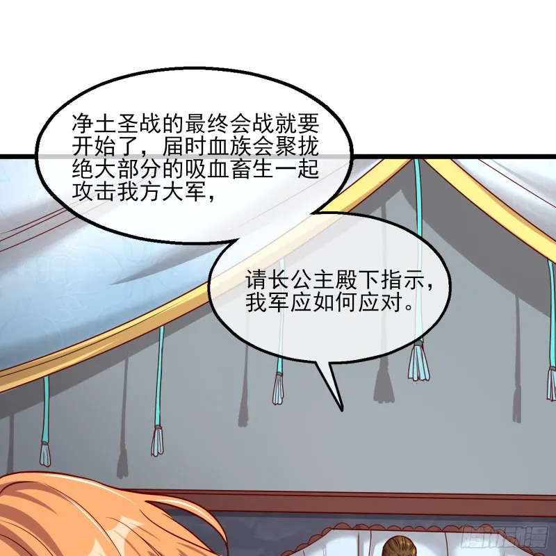 万事俱备只欠东风 第73页