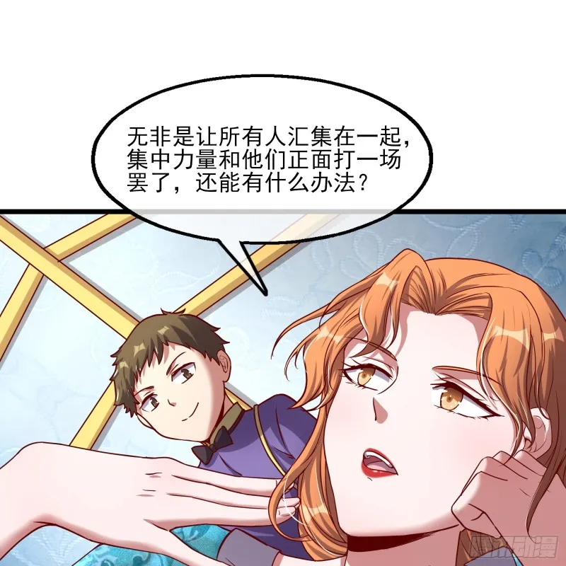 万事俱备只欠东风 第75页