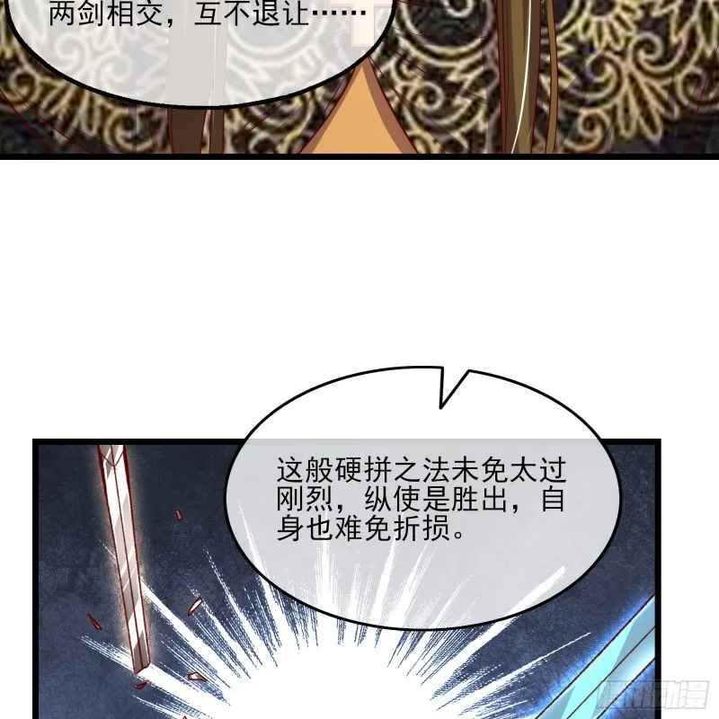 万事俱备只欠东风 第79页