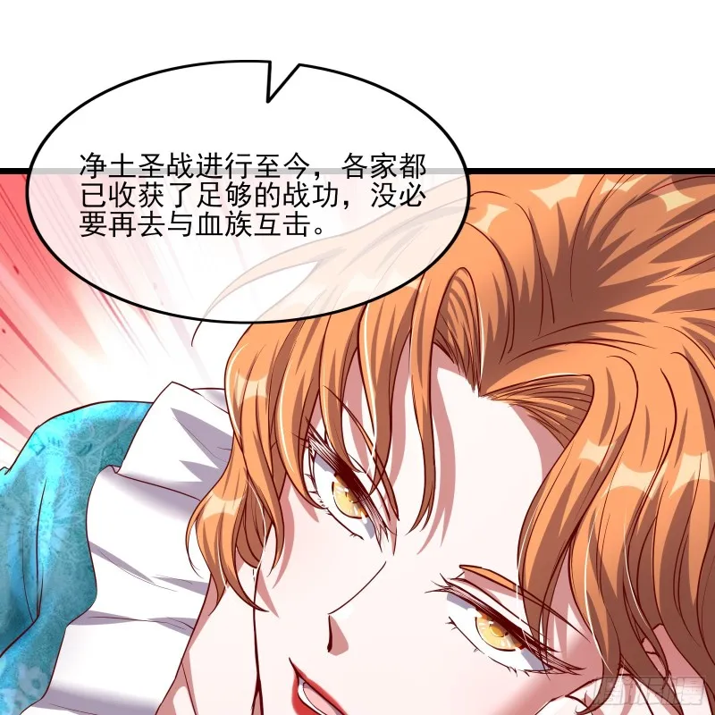 万事俱备只欠东风 第81页