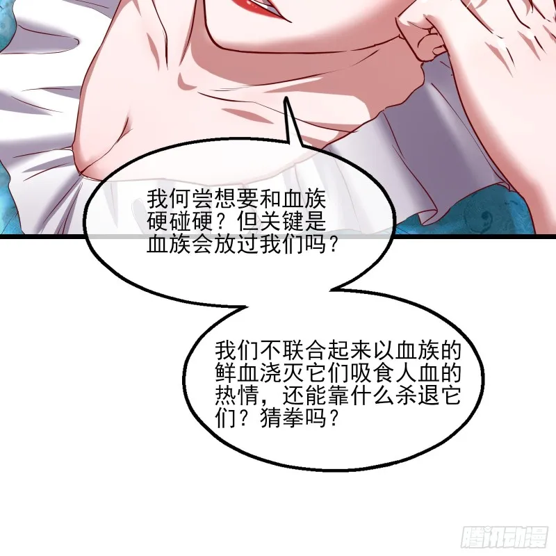 万事俱备只欠东风 第82页