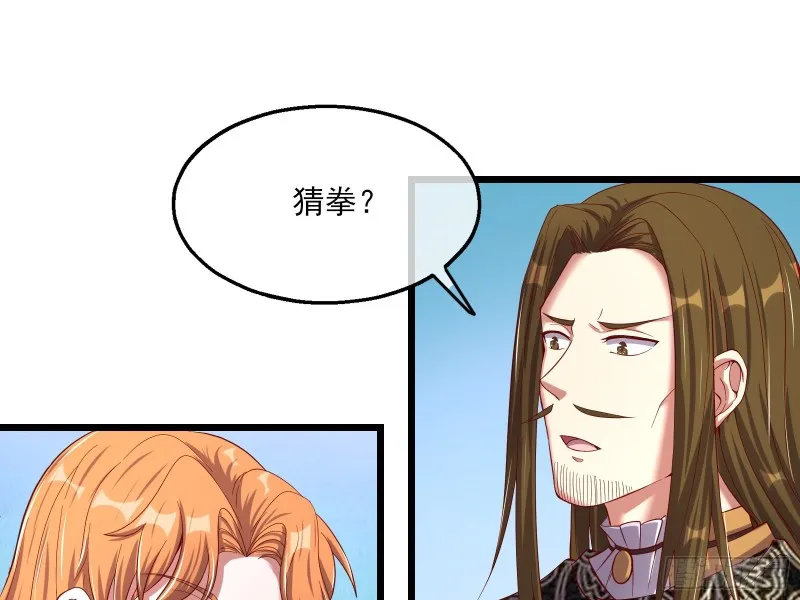 万事俱备只欠东风 第83页
