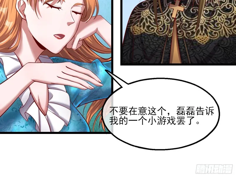 万事俱备只欠东风 第84页