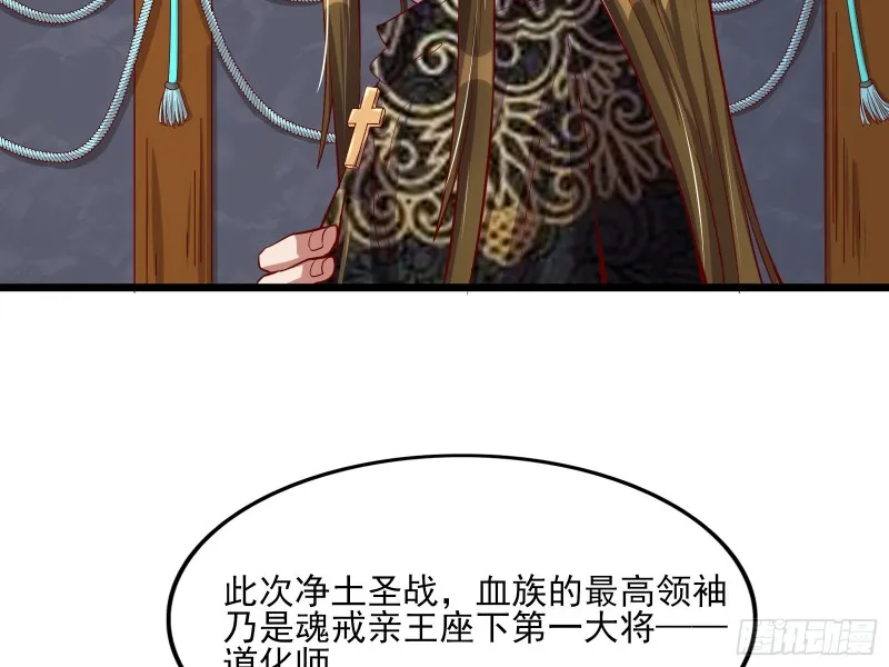 万事俱备只欠东风 第86页