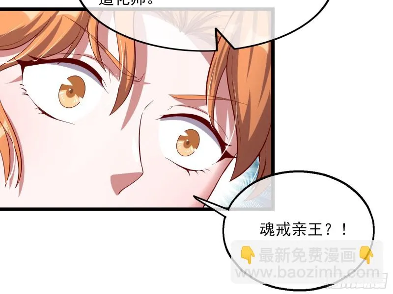 万事俱备只欠东风 第87页