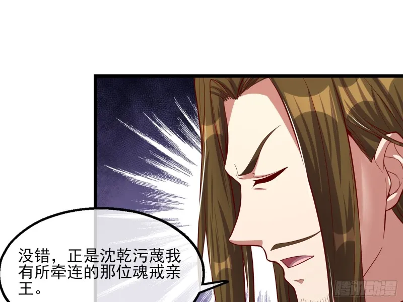 万事俱备只欠东风 第88页