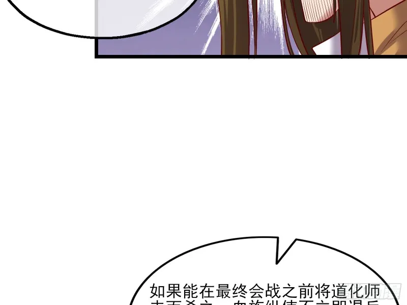 万事俱备只欠东风 第89页