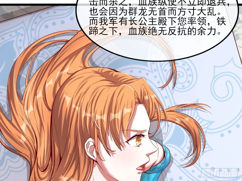 万事俱备只欠东风 第90页