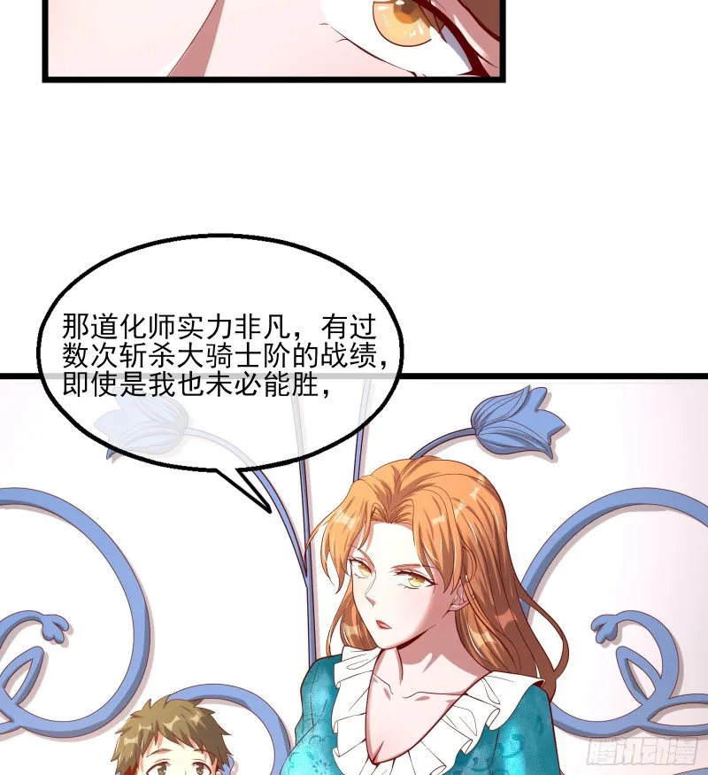 万事俱备只欠东风 第95页