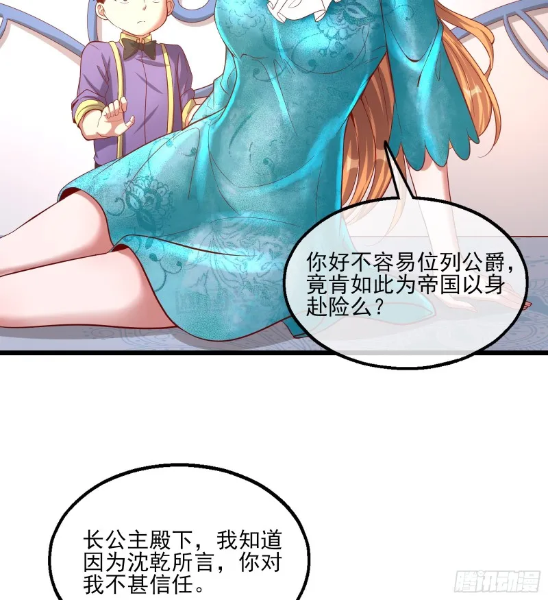 万事俱备只欠东风 第96页