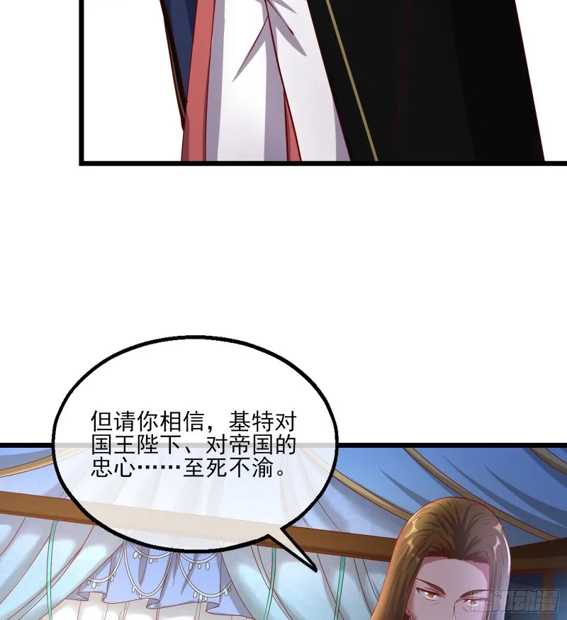 万事俱备只欠东风 第98页