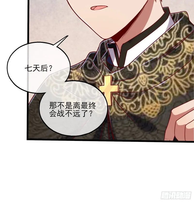 万事俱备只欠东风 第110页