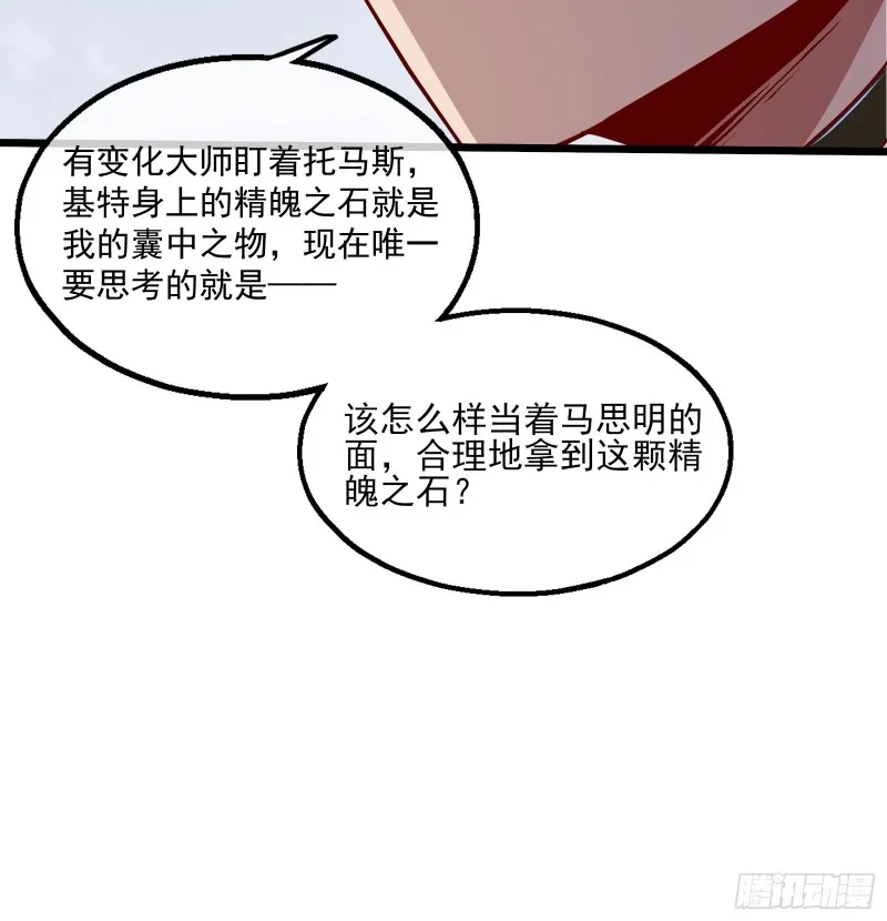万事俱备只欠东风 第112页