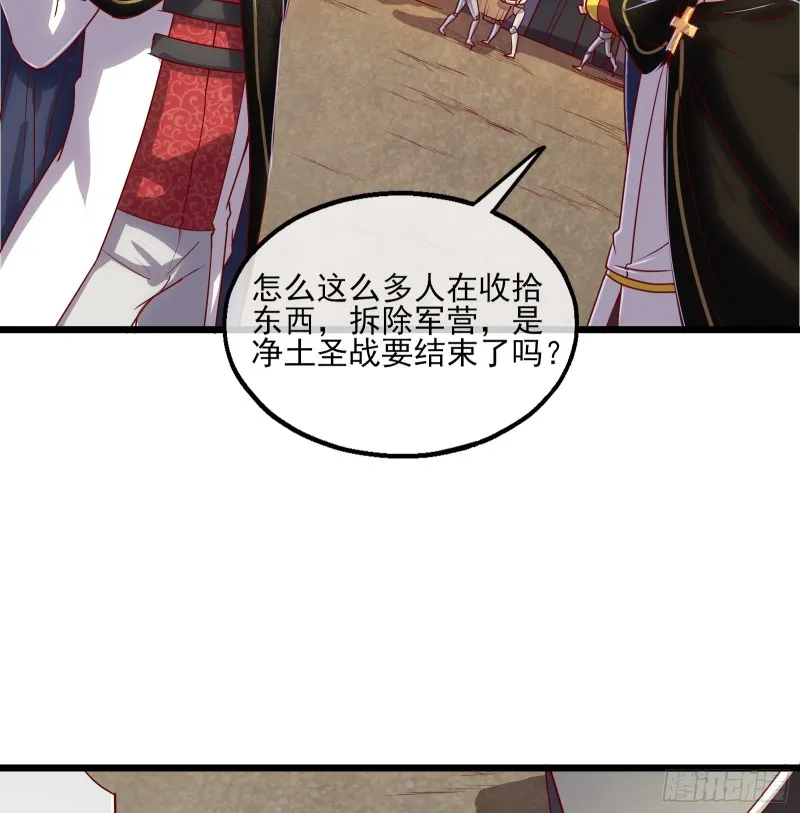 万事俱备只欠东风 第115页