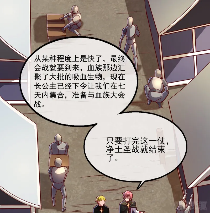 万事俱备只欠东风 第116页
