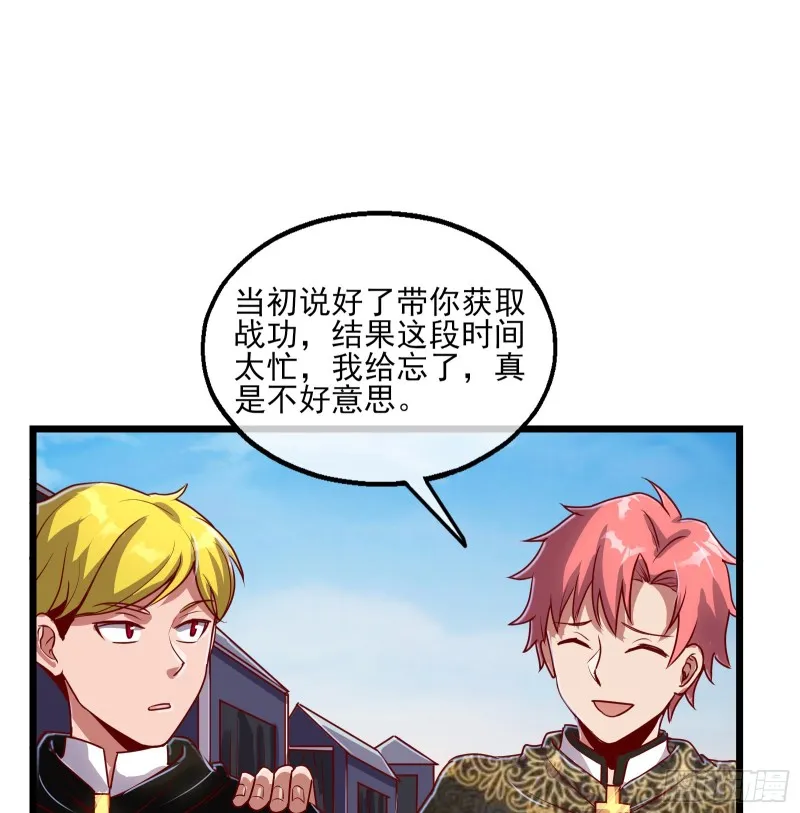 万事俱备只欠东风 第118页