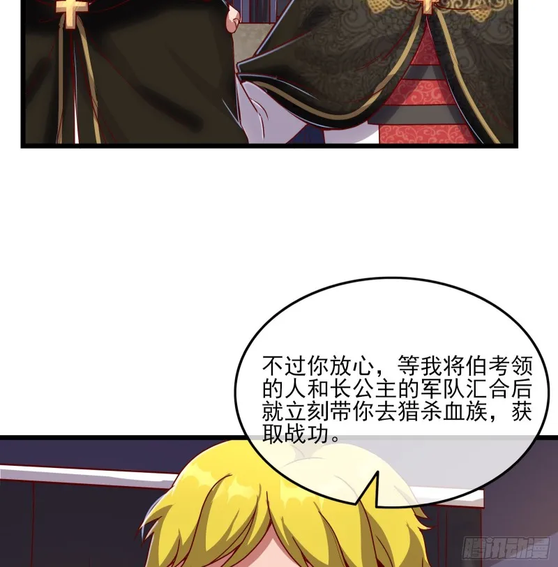 万事俱备只欠东风 第119页
