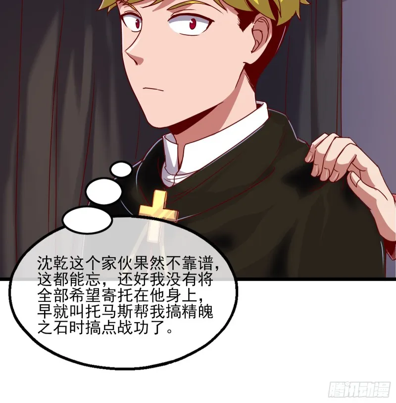 万事俱备只欠东风 第120页