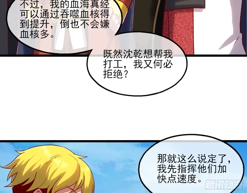万事俱备只欠东风 第124页