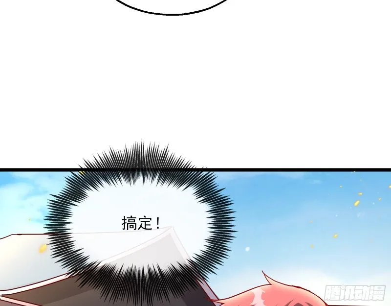 万事俱备只欠东风 第126页