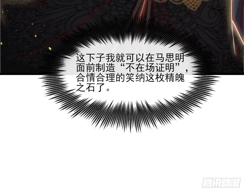 万事俱备只欠东风 第128页
