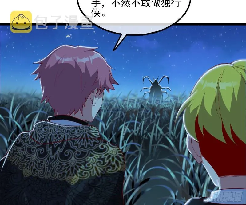 当场NTR 第93页