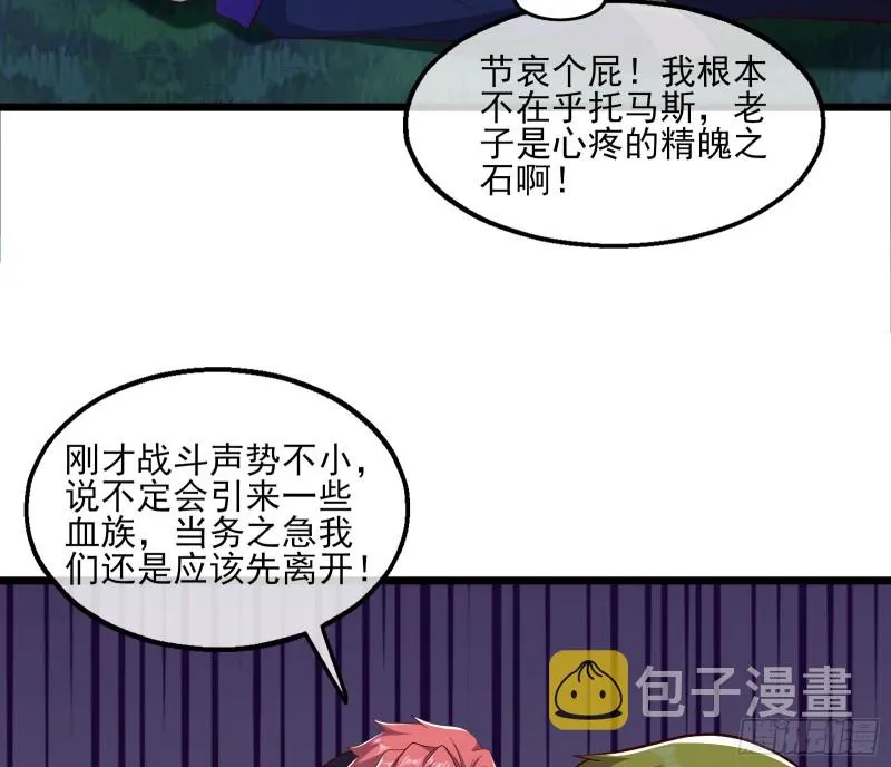 当场NTR 第139页