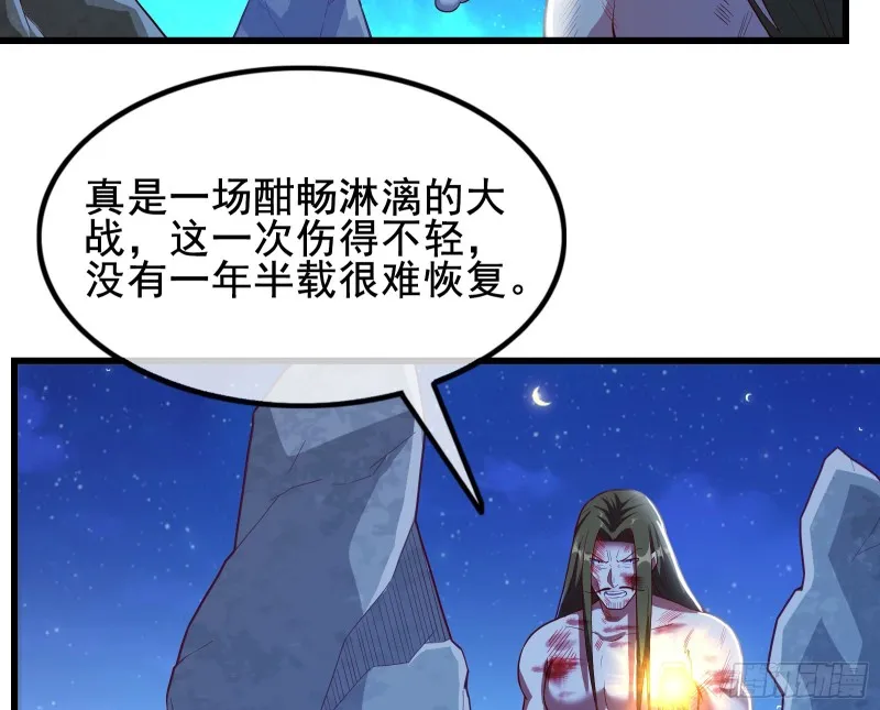 再生变故 第5页
