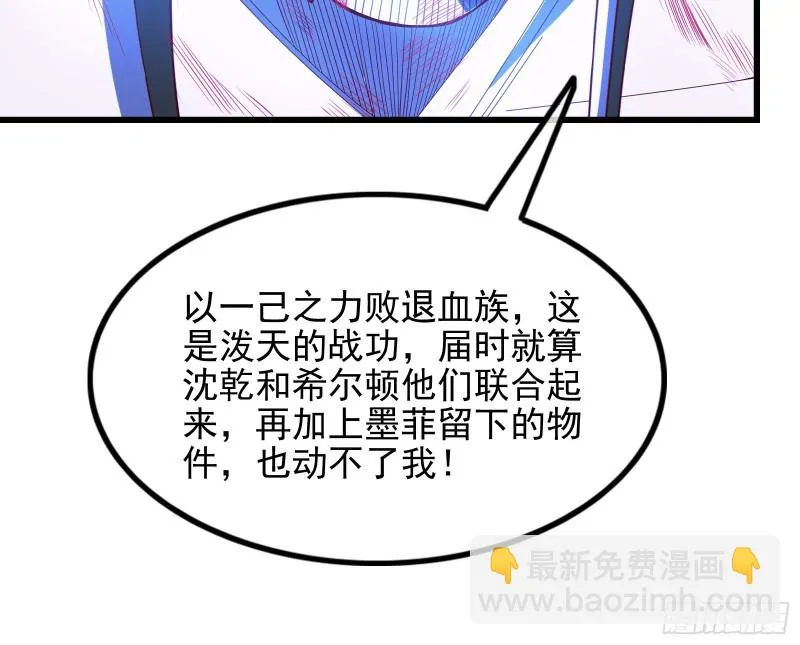 再生变故 第11页