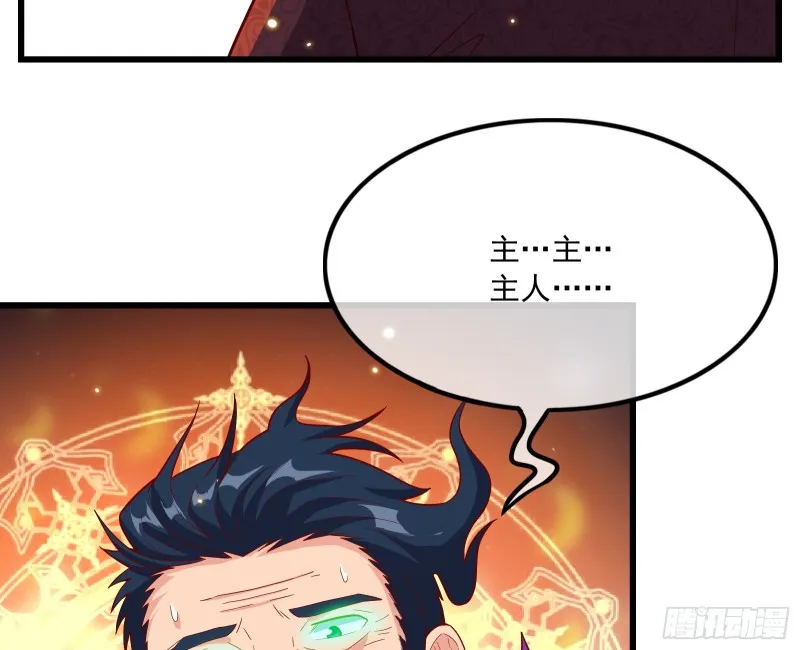 再生变故 第20页