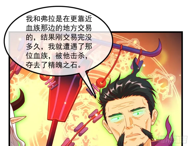 再生变故 第22页