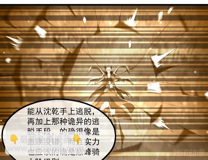 再生变故 第24页