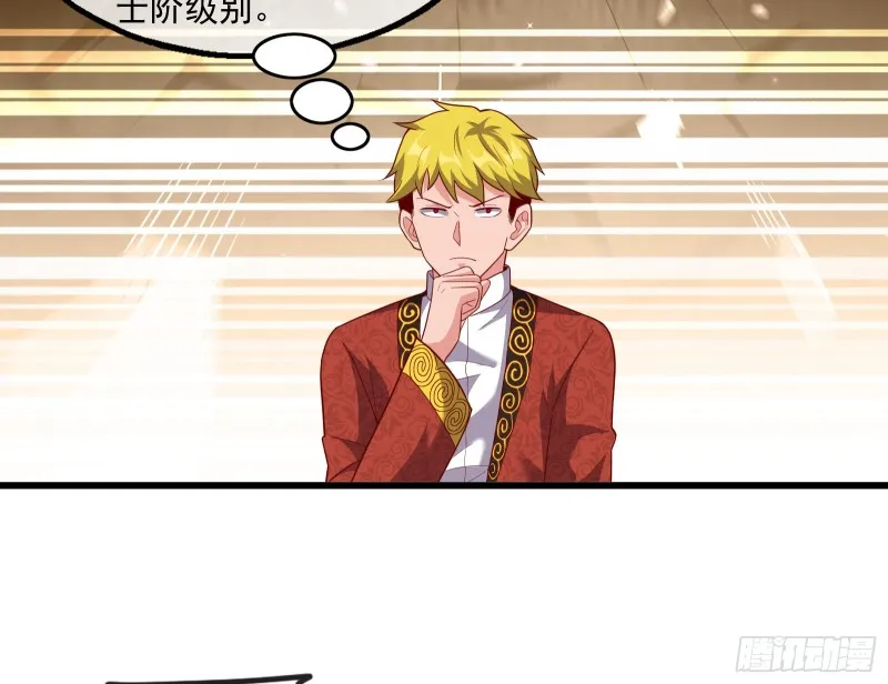 再生变故 第25页