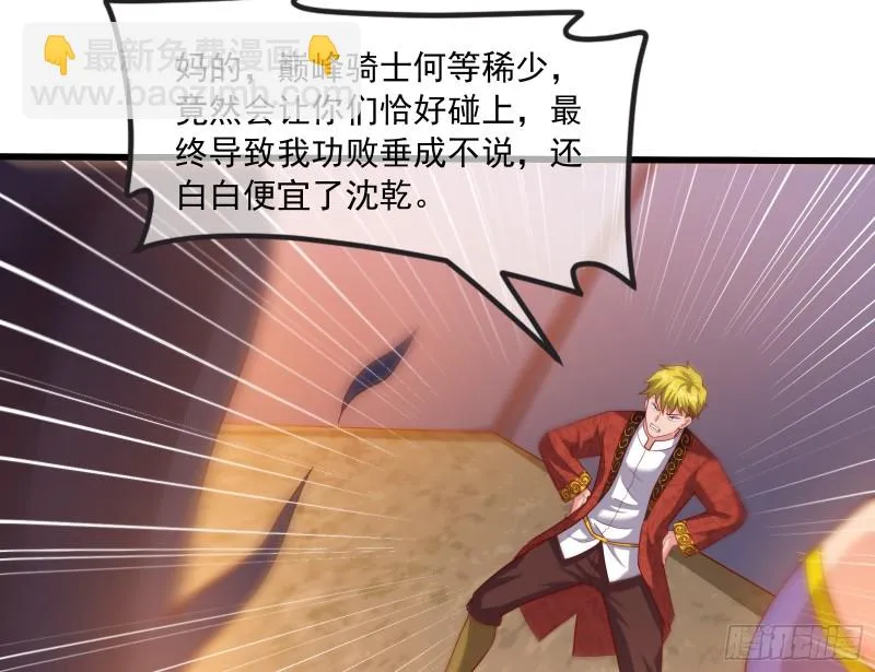 再生变故 第26页