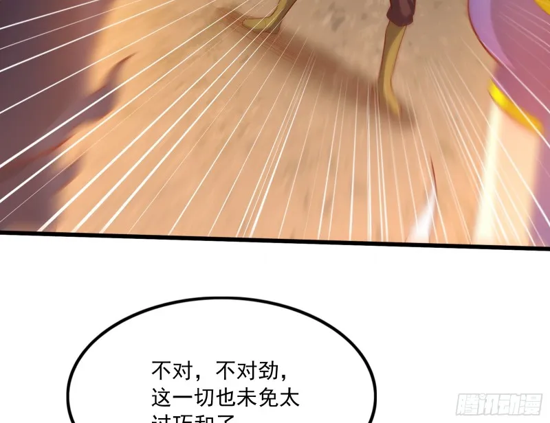 再生变故 第27页