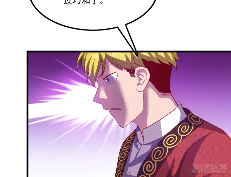 再生变故 第28页