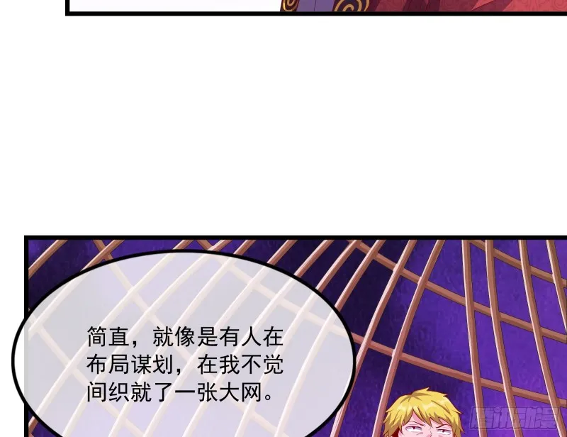 再生变故 第29页