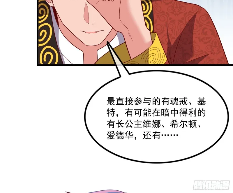 再生变故 第33页