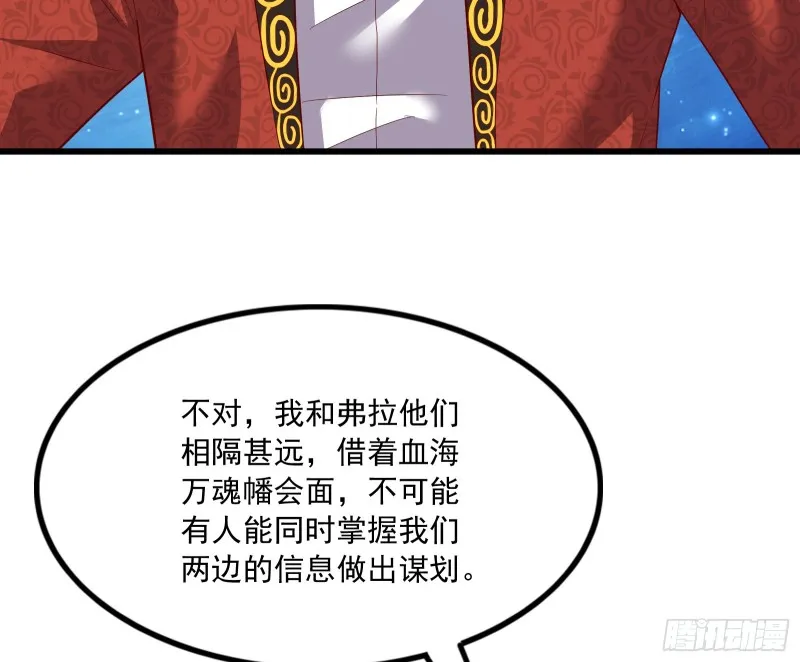 再生变故 第38页