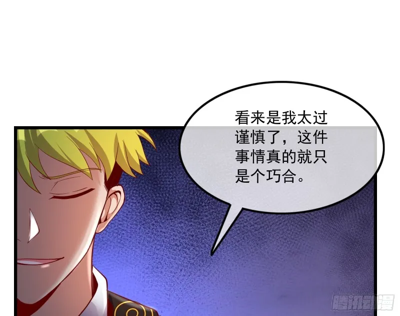 再生变故 第42页