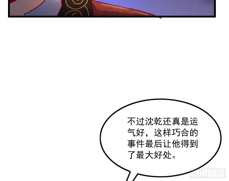 再生变故 第43页