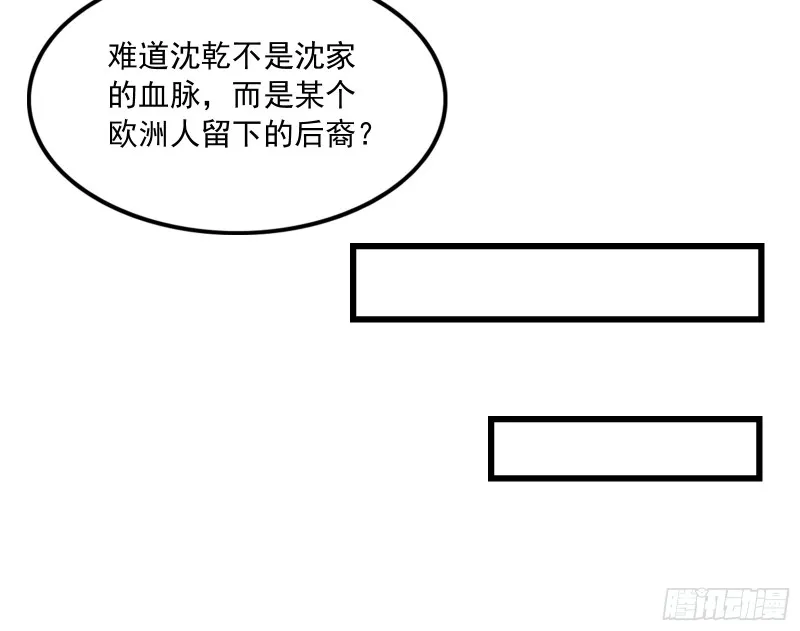 再生变故 第45页
